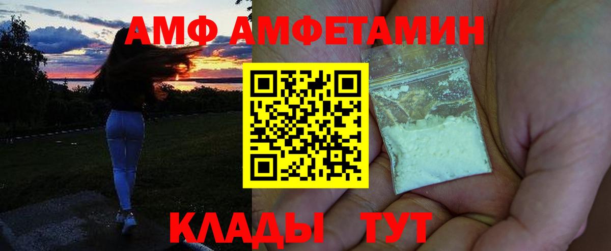 АМФЕТАМИН  АМФЕТАМИН 97%  Вход с VPN  Ногинск 