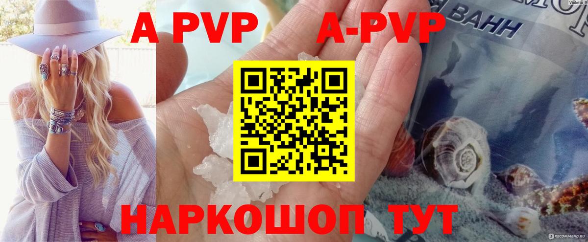 Alpha PVP крисы CK  Alpha PVP  Ногинск  Вход с VPN  A-PVP VHQ  APVP VHQ 