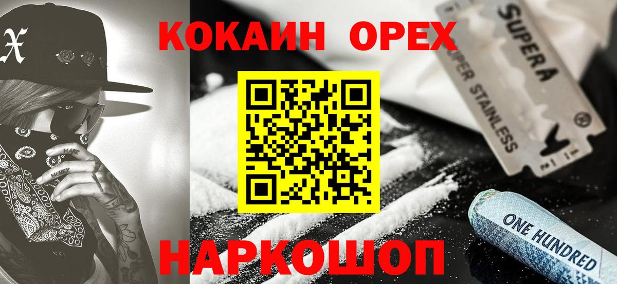 COCAIN Fish Scale  наркота  Ногинск  Вход с VPN  КОКАИН 99% 