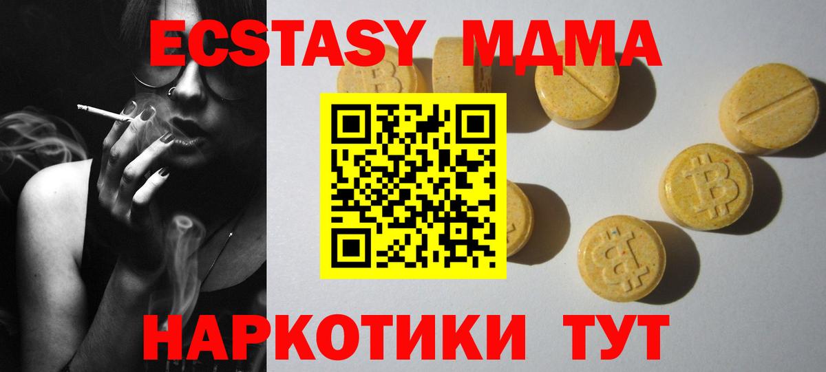 Ecstasy Philipp Plein Ногинск
