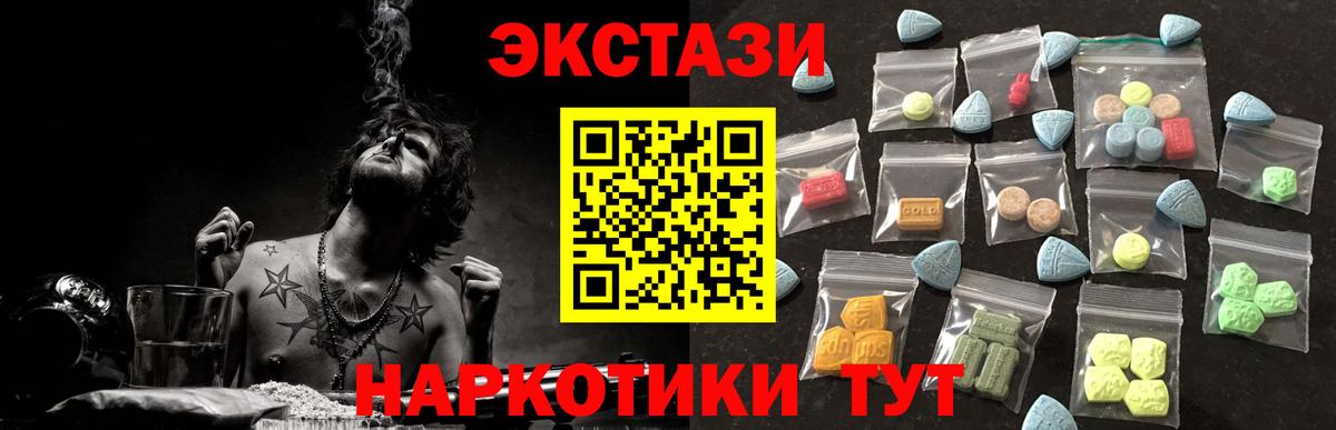 Экстази Дубай  где можно купить наркотик  Вход с VPN  Ногинск  ЭКСТАЗИ 99%  Экстази 