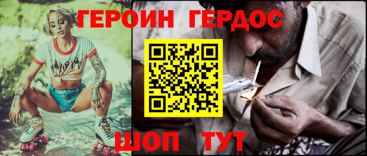 Героин гречка Ногинск