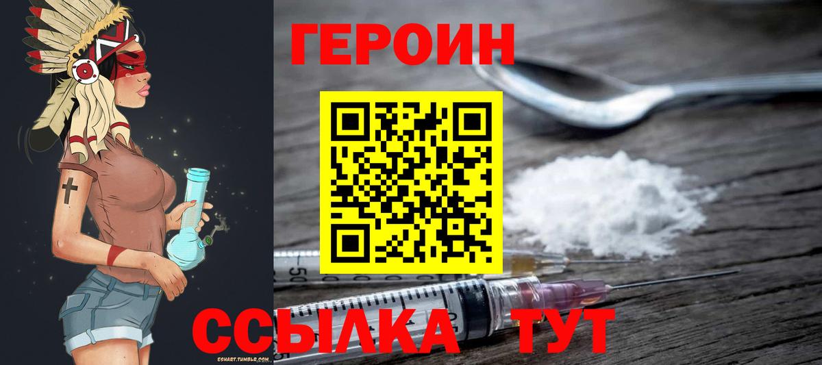 Героин Афган  Вход с VPN  Ногинск 