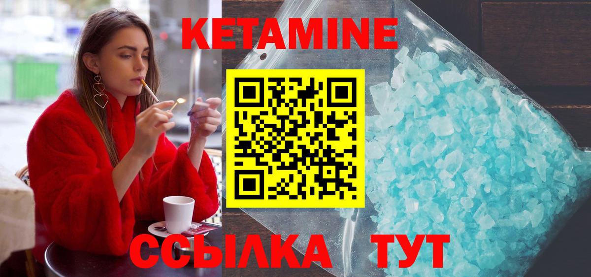 Ногинск  Кетамин ketamine  Вход с VPN 