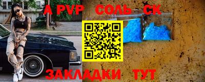 а пвп мука Северобайкальск