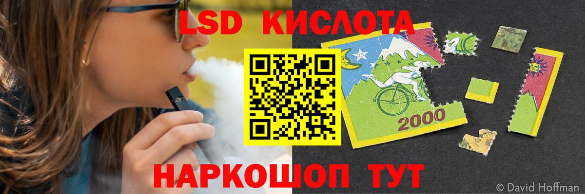LSD-25 экстази кислота Ногинск