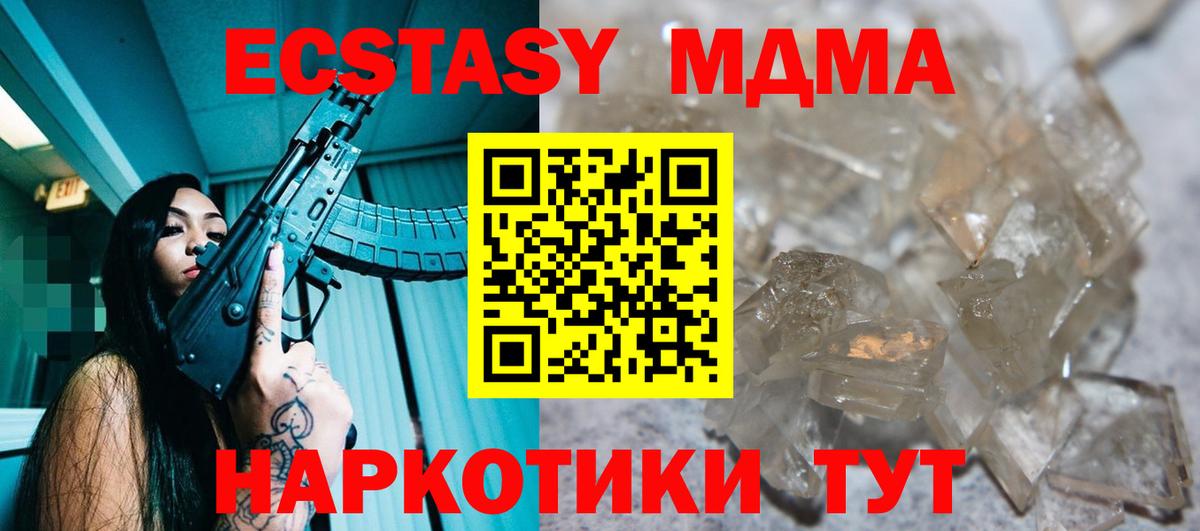 MDMA Molly  Вход с VPN  Ногинск  MDMA VHQ 