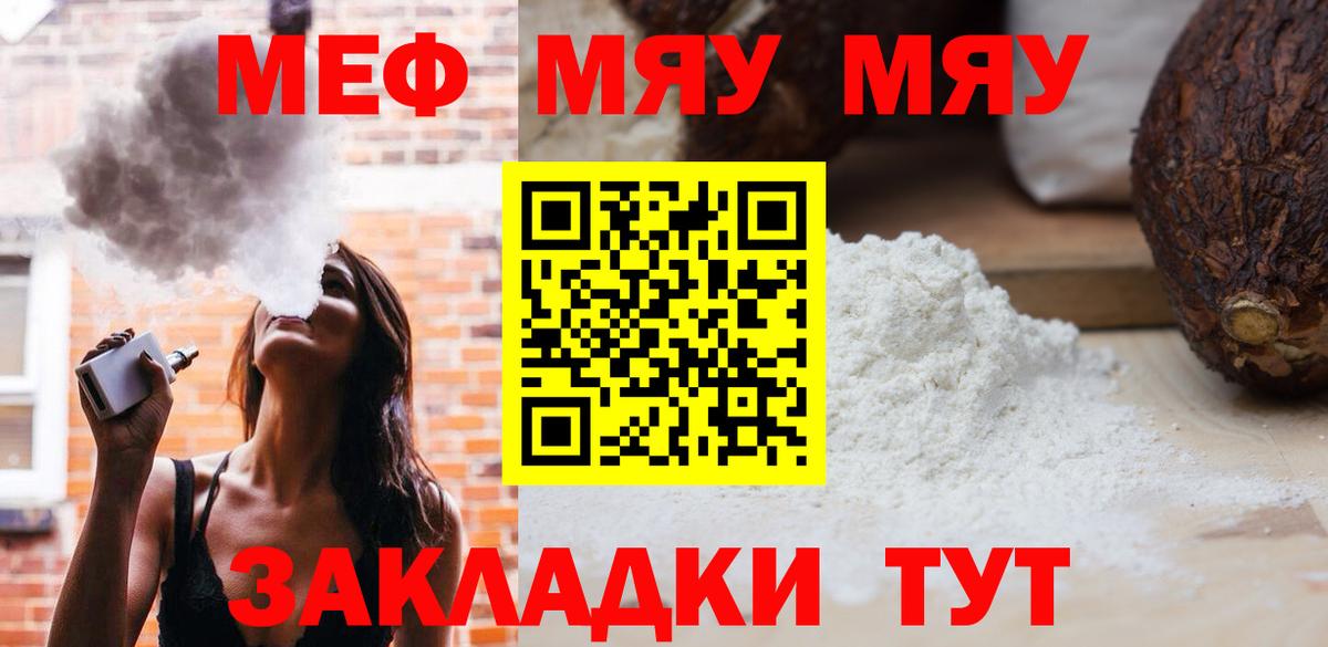 Мефедрон VHQ  Вход с VPN  Ногинск  Мефедрон  Меф  Меф мяу мяу 