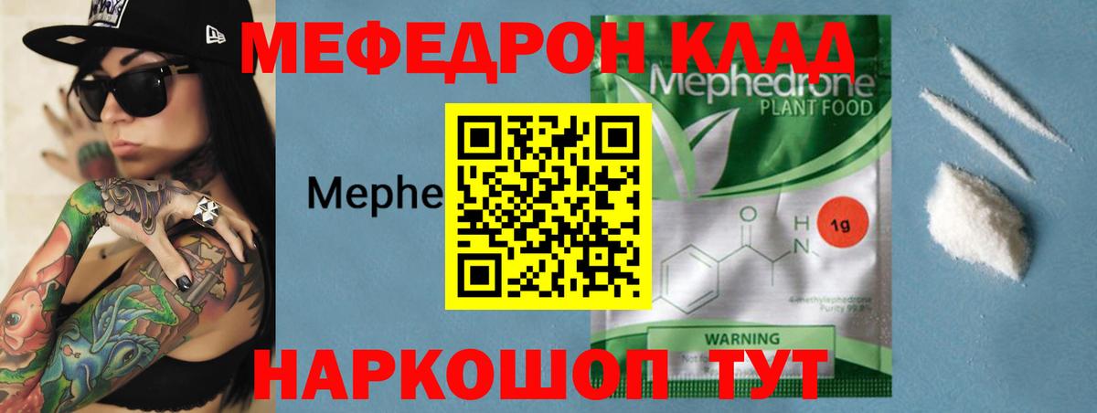 Меф мука Ногинск