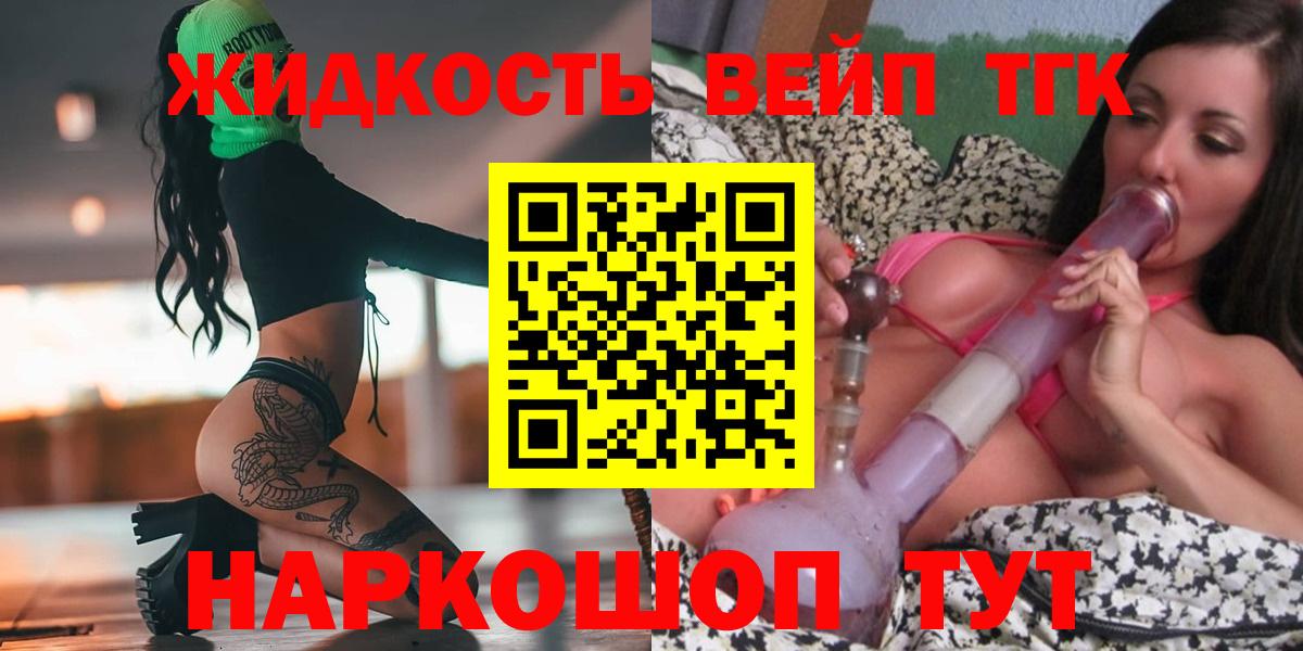 ТГК концентрат  Вход с VPN  Ногинск  магазин  наркотиков  Дистиллят ТГК гашишное масло 