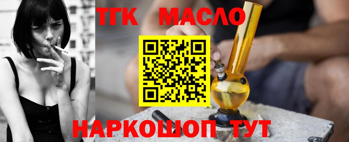 Дистиллят ТГК концентрат Ногинск